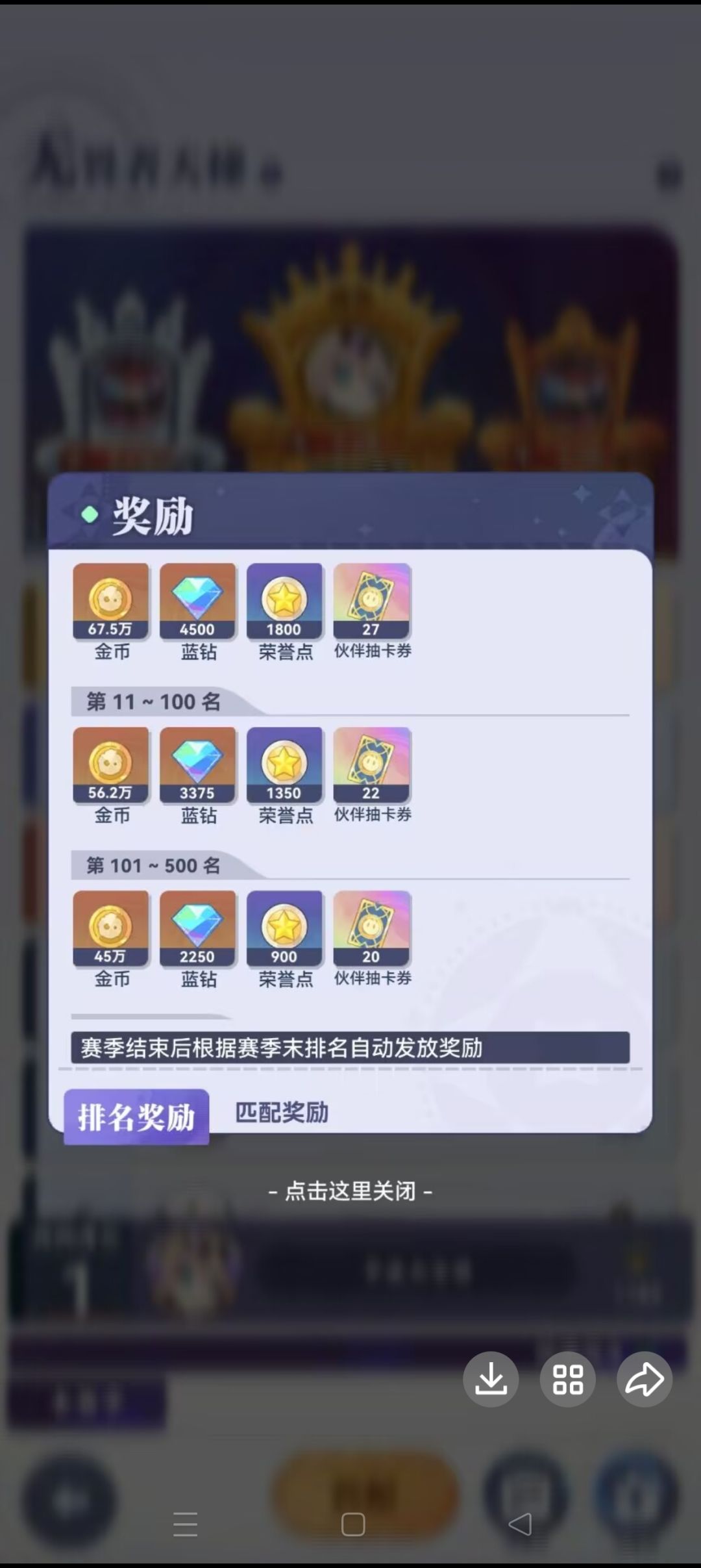 一区的奖励可以提升了吧? 2