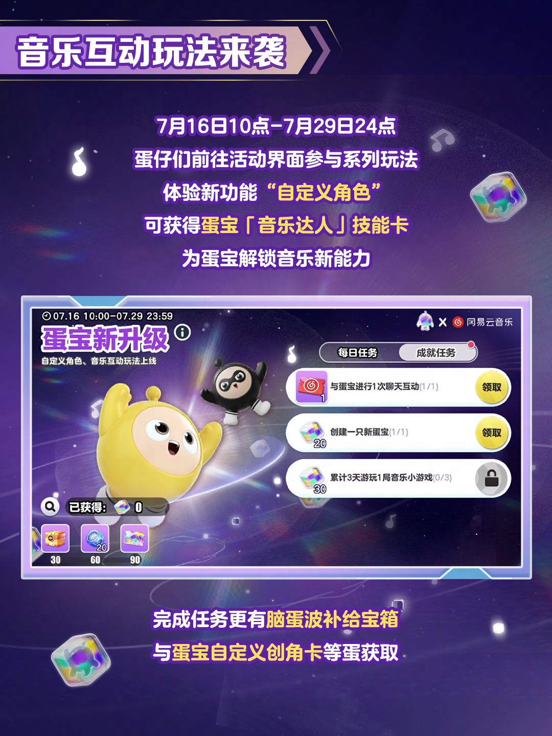 蛋独一无二的宝带着新玩法来了! 3