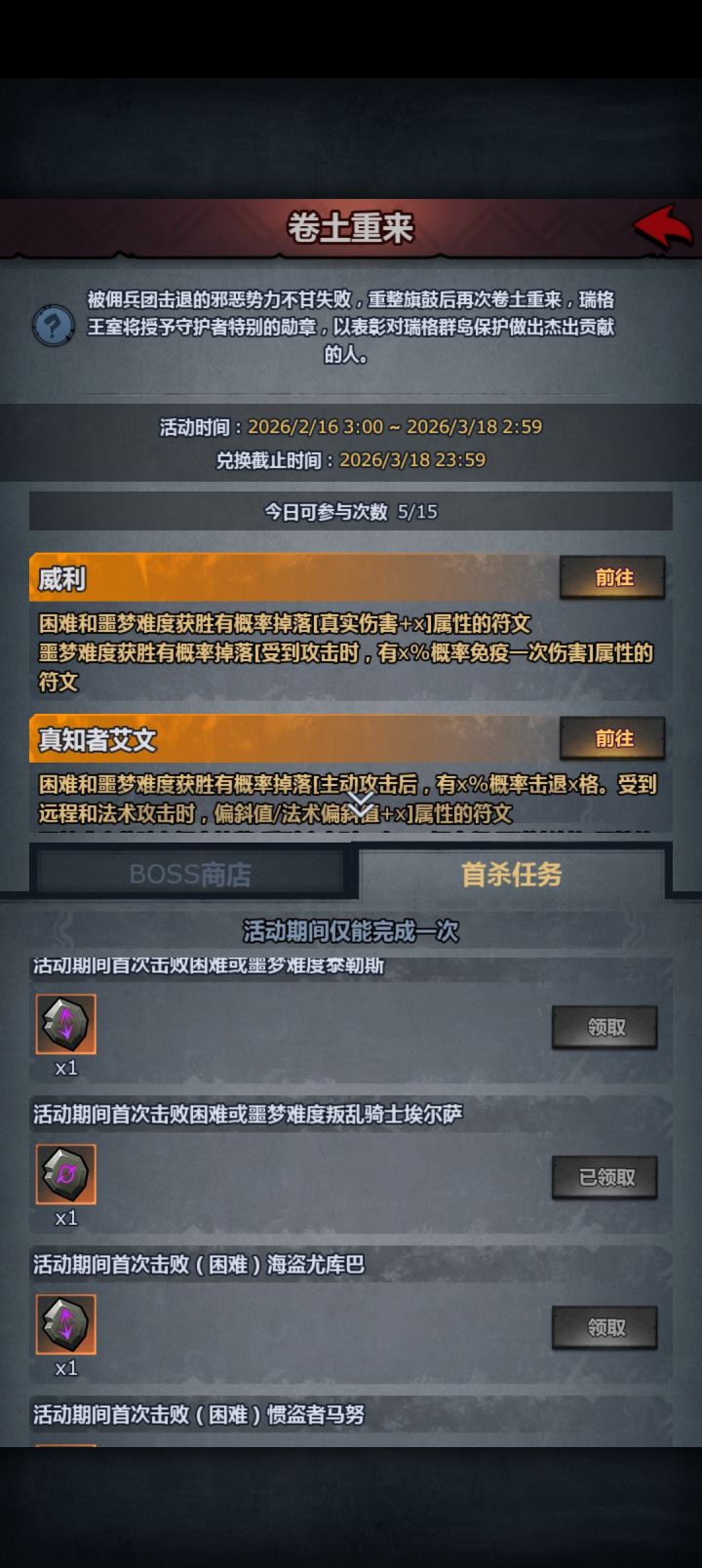 卷土重来出bug了截图