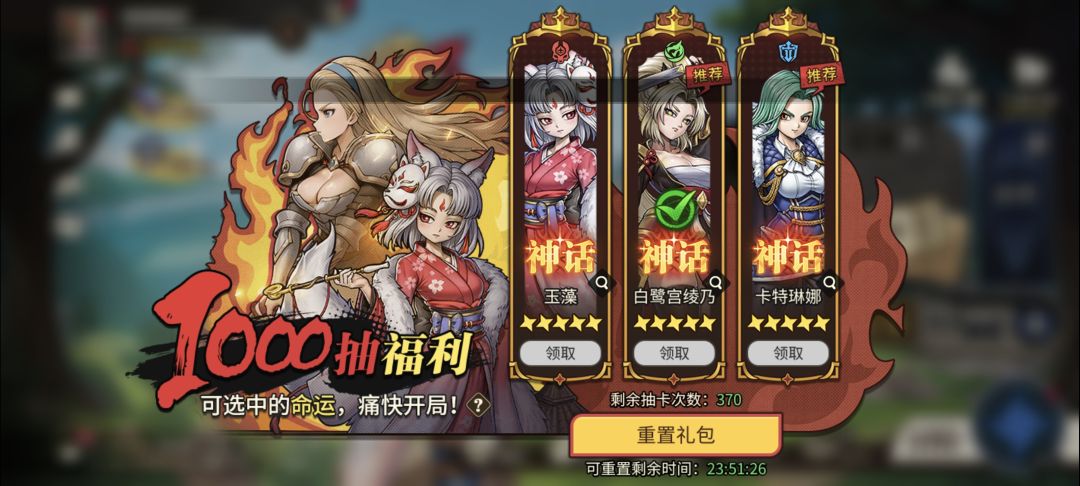 自选的角色在哪里呢 2