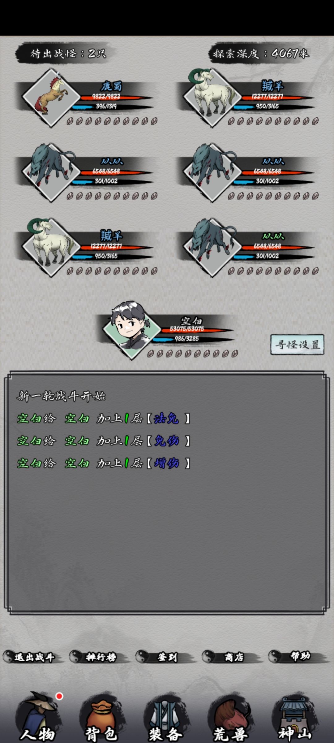 冲榜小技巧 2