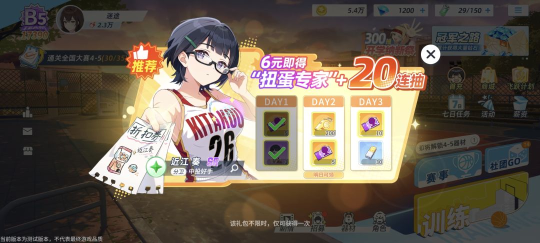 氪金攻略 2