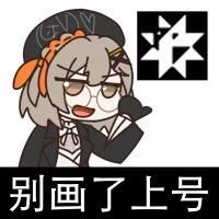 连狙好强 1