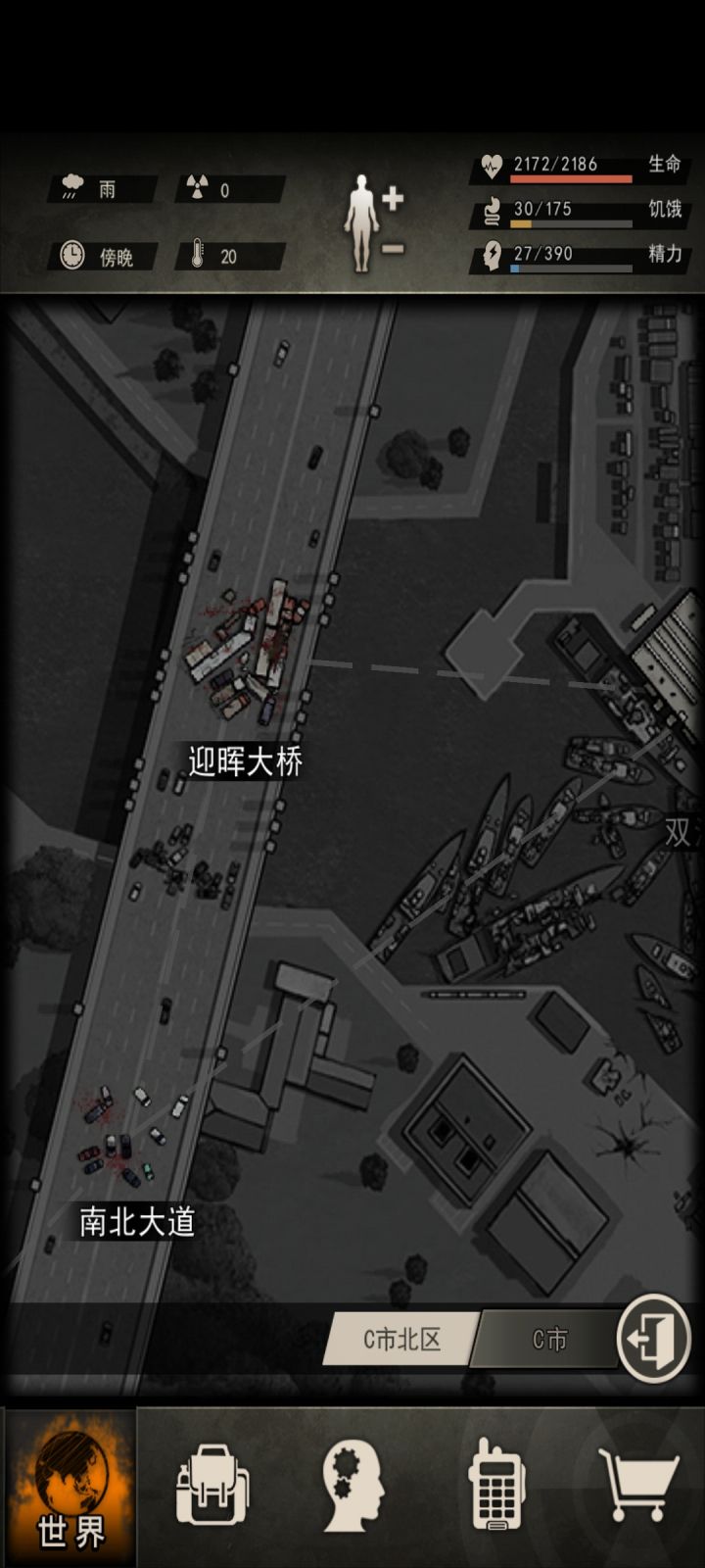 迎辉大桥截图
