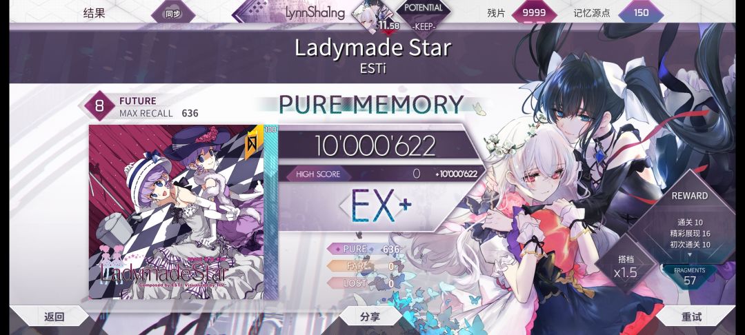 arc近况,ptt 11.60达成 13