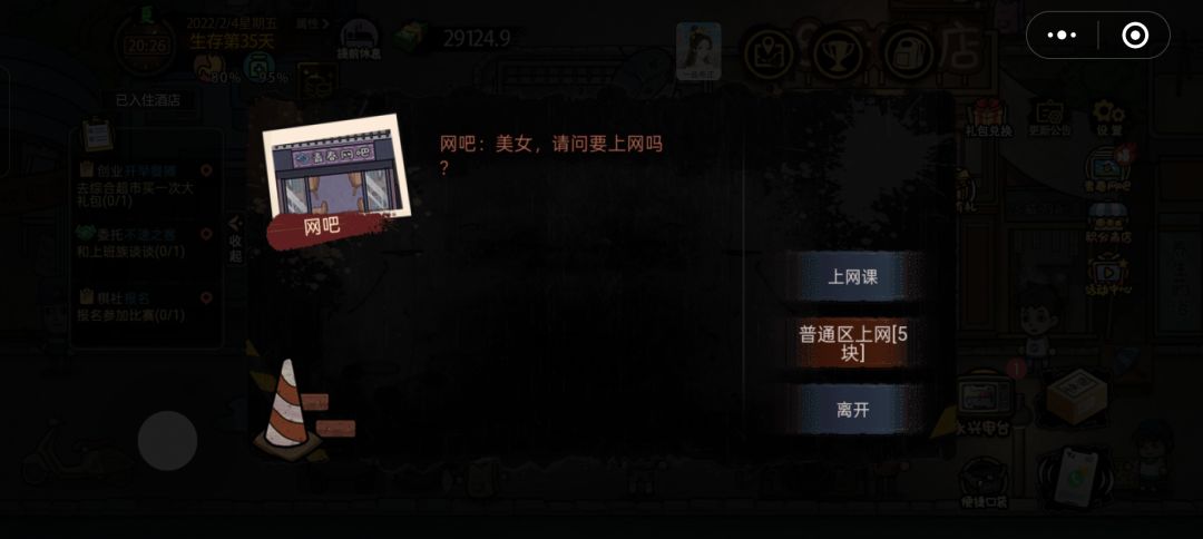 男主号没了我的两千八百万救命 1