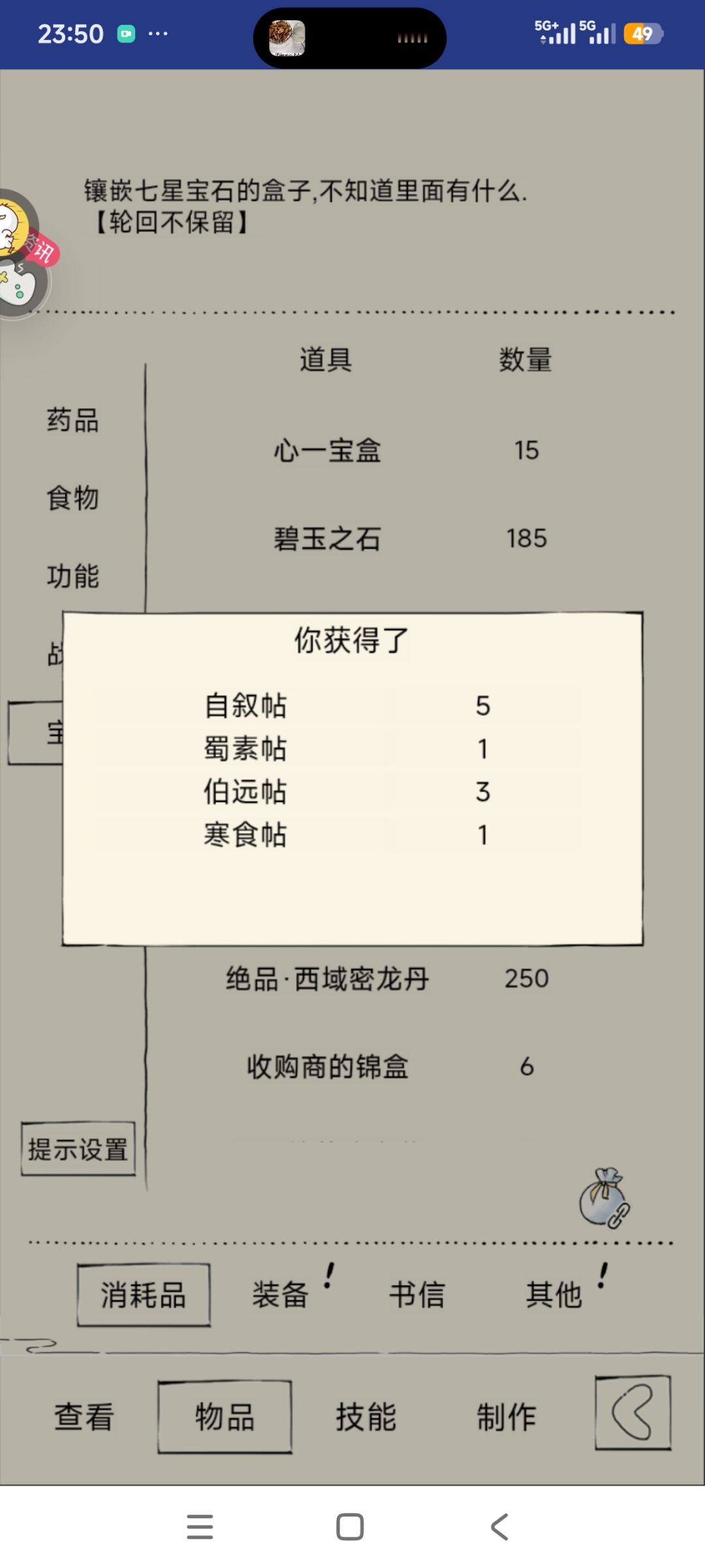 45个七星没出海棠 2