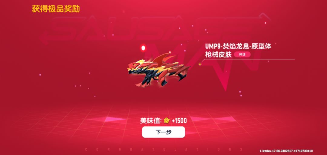愿望实现了家人们 2