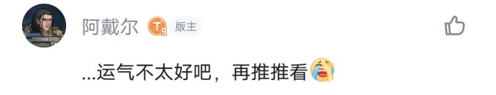 ？？？想销号了截图