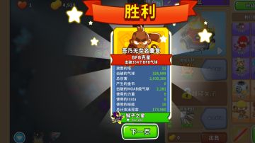 地下超猩猩攻略（25）