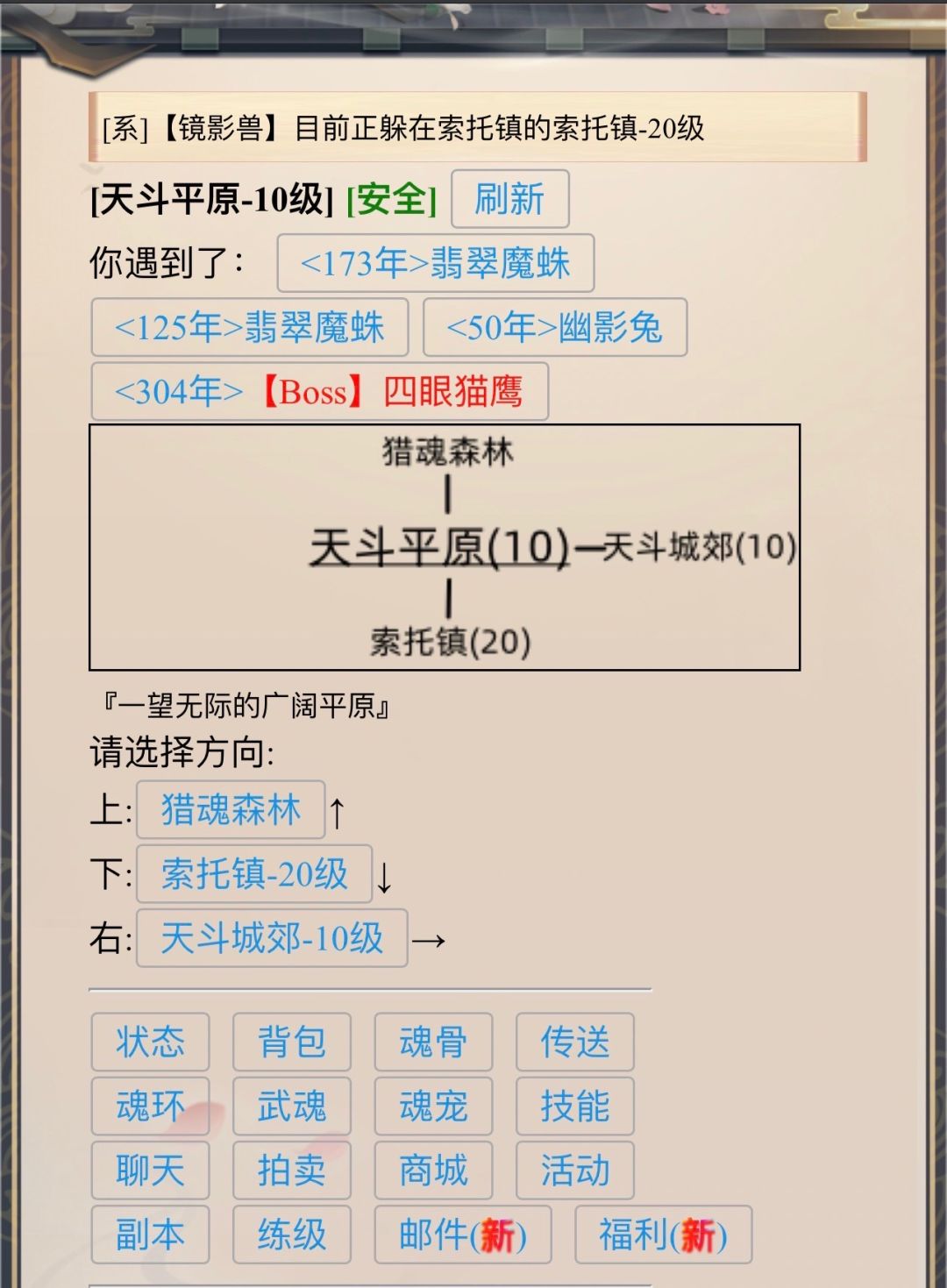 斗罗大陆mud 裙号198631279 3