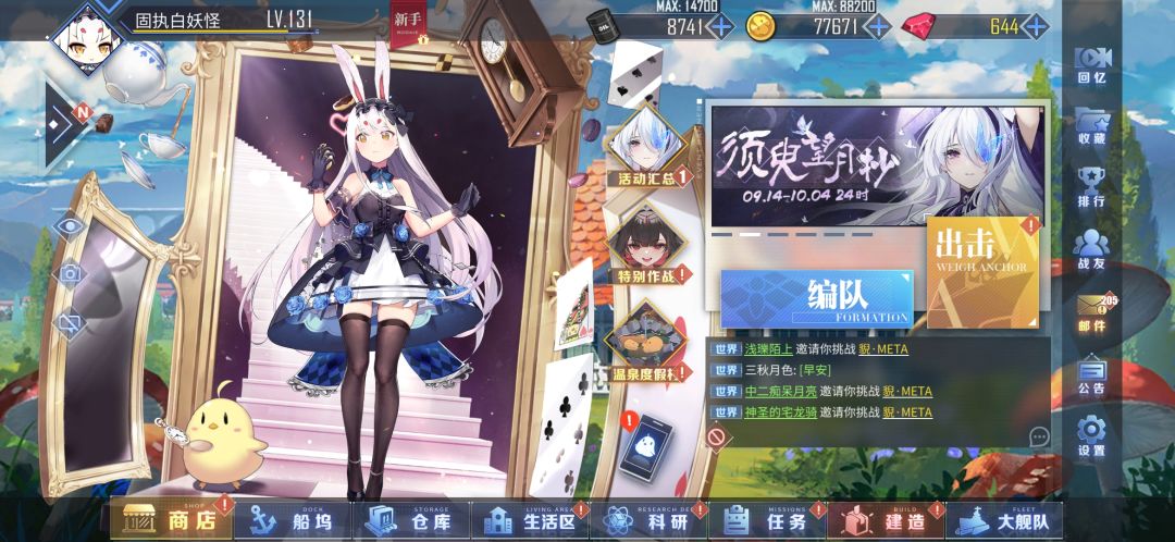 聊一下我对和谐舰船看法 1
