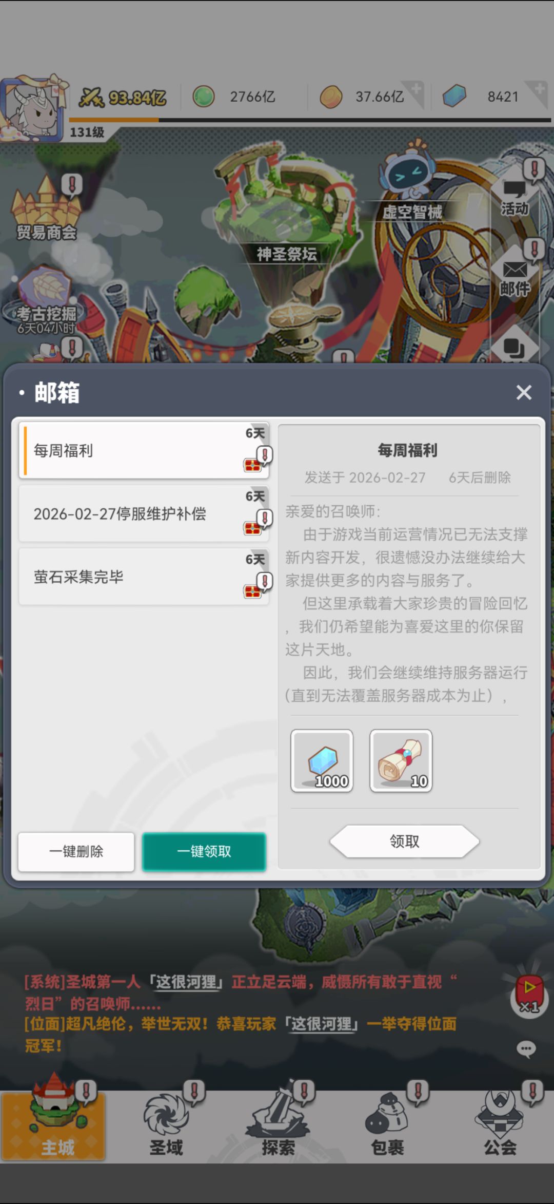 慌则乱急则疲(上海话) 稳一手 1