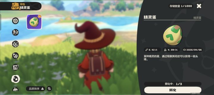 兄弟们,这是谁的蛋啊截图