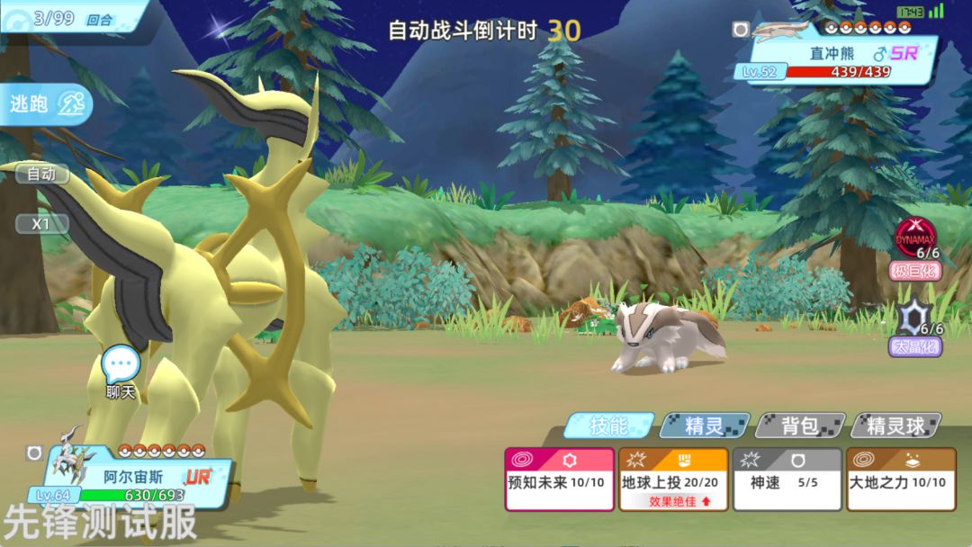 无边界冒险！这款宝可梦实现你所有的想象！ 2