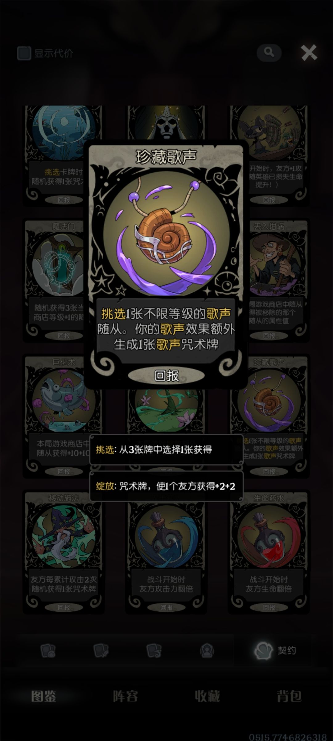 珍藏歌声削一削吧,没法玩 1
