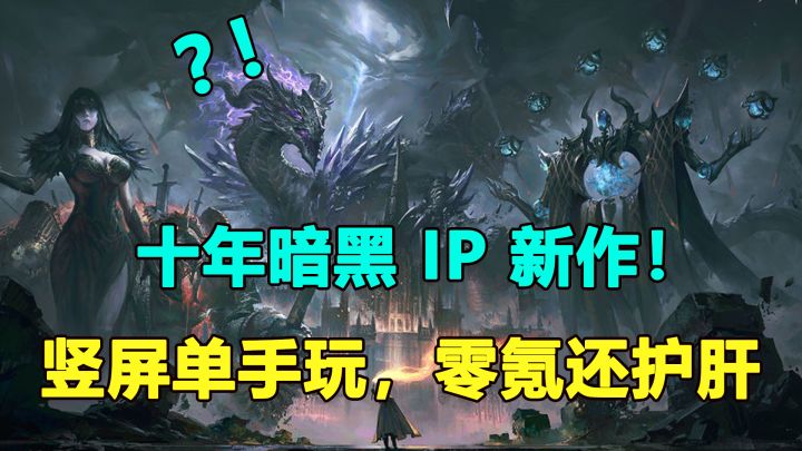 选宽恕还是处决?这款游戏的剧情选项居然能改结局!截图