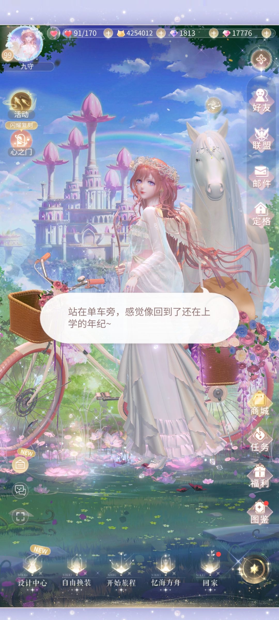 新看板,马儿有点突兀了 1