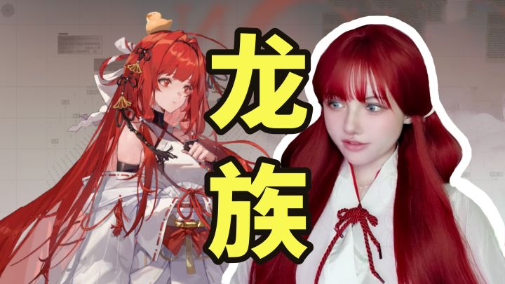 龙族重启???绘梨衣会打赢复活赛吗?截图