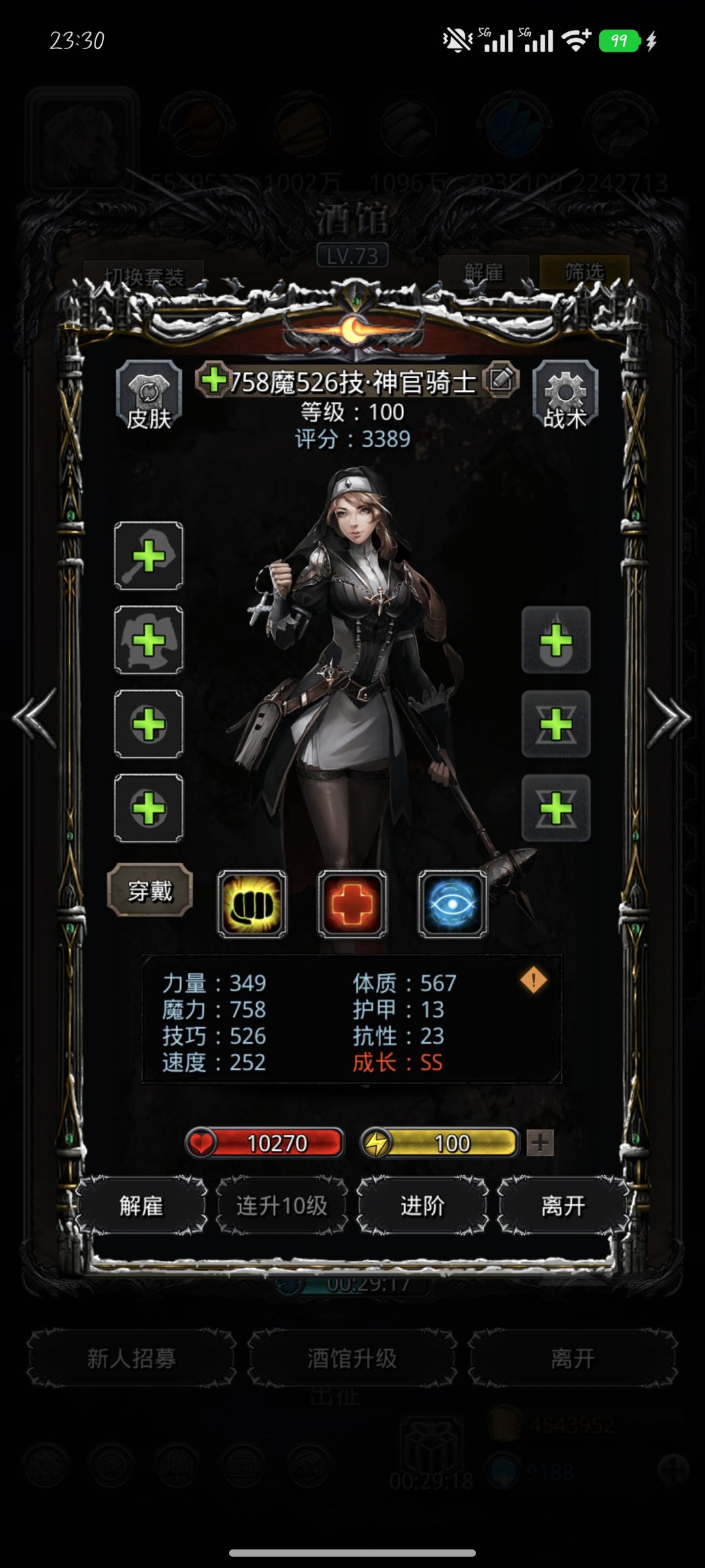酒馆是个骗局,远离酒馆从我做起! 3