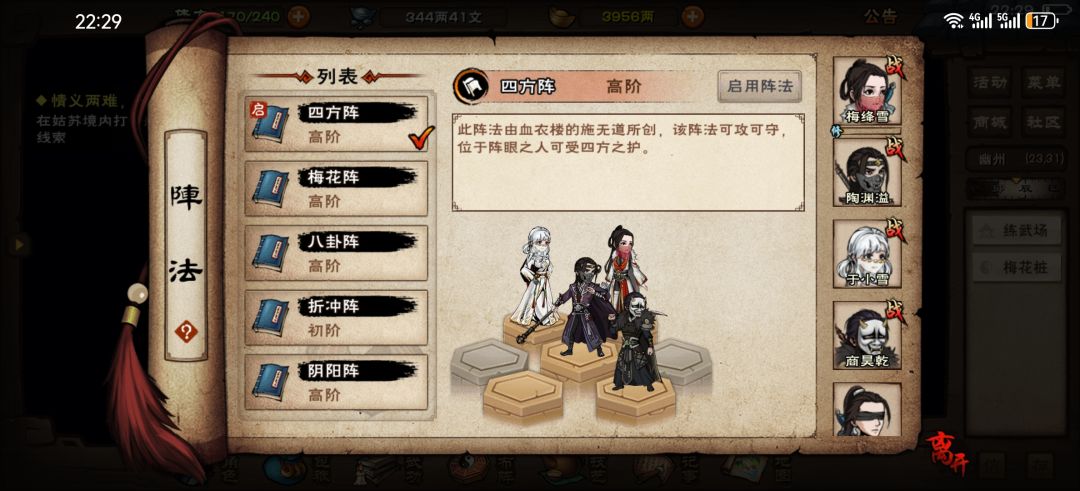 今天拿齐了藏经阁里所有秘籍 1