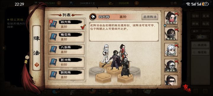 今天拿齐了藏经阁里所有秘籍截图