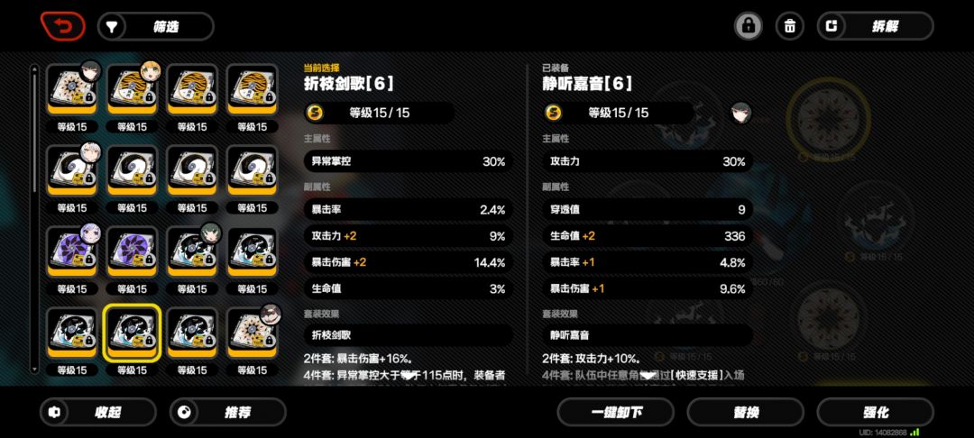 这个配队雅可以换掌控盘吗 3