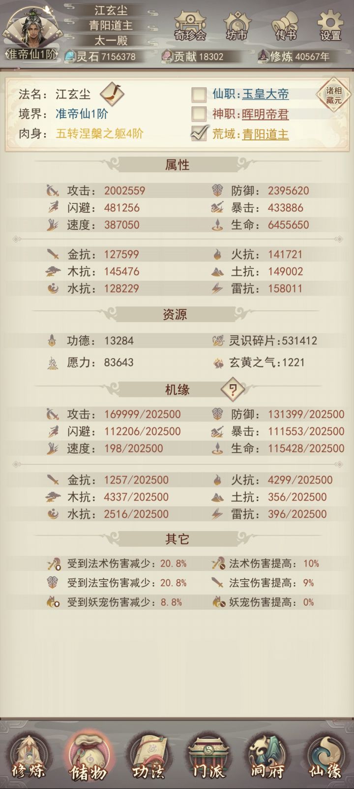 200w攻防达成截图