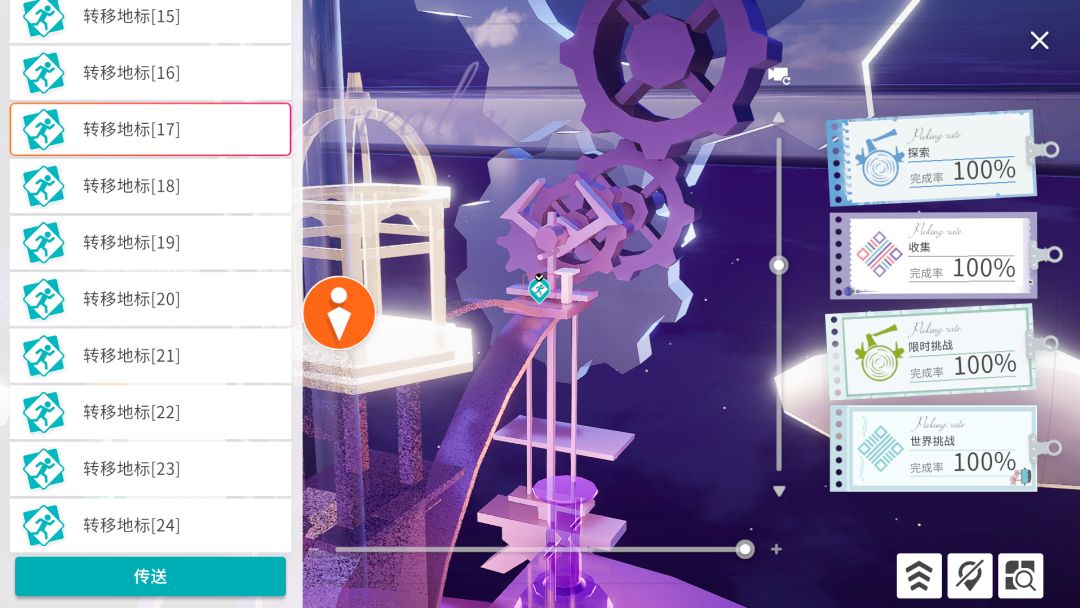 异变空间 LV21 浮空齿门部分收集 2