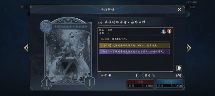 这法的二费卡是否有点问题截图