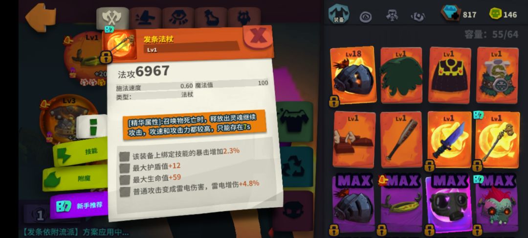 发条精华选择 2