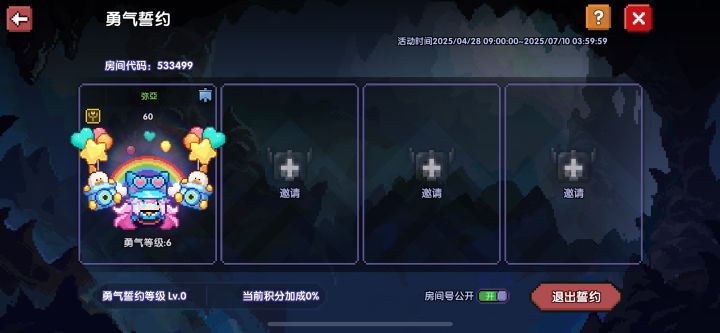 誓约来人截图