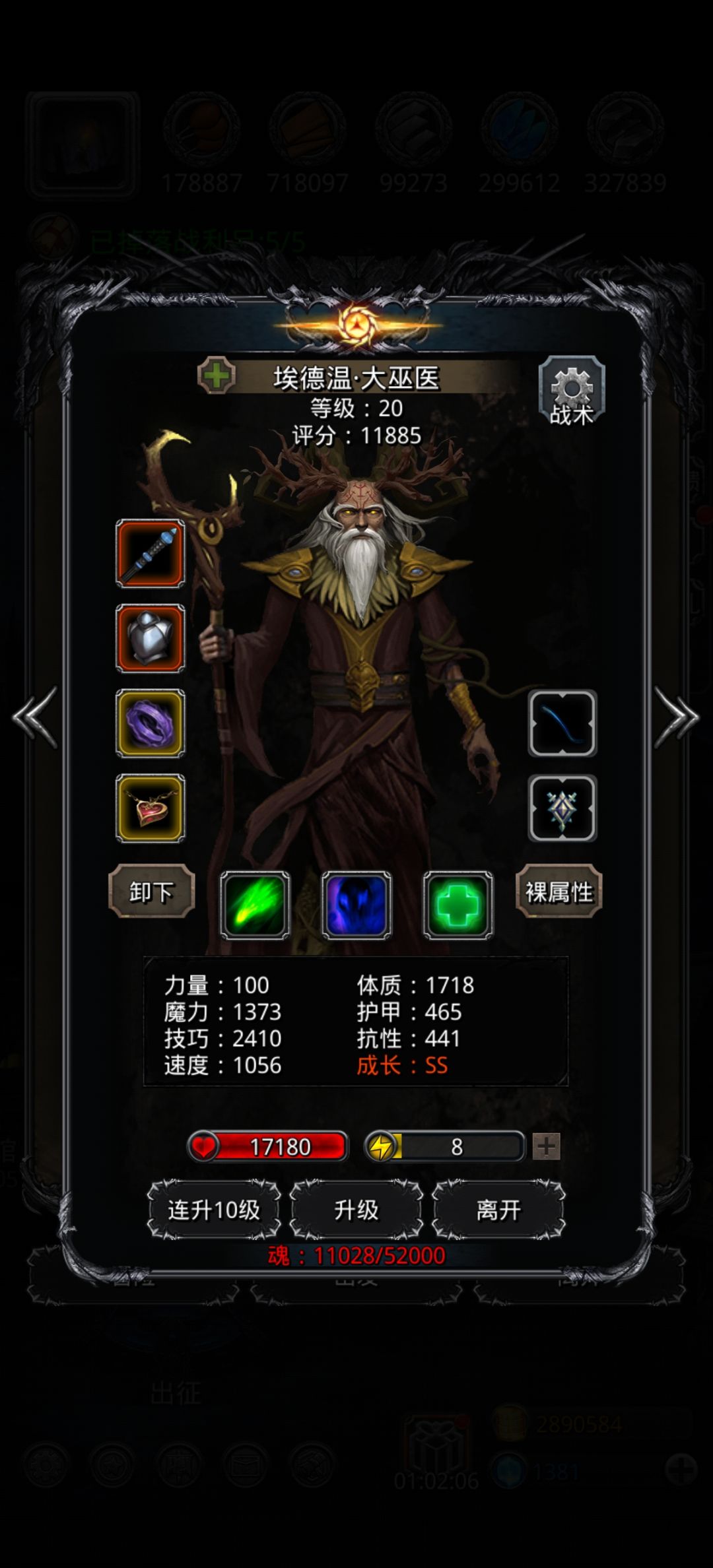 老咸鱼遗迹7带小弟噬魂 5