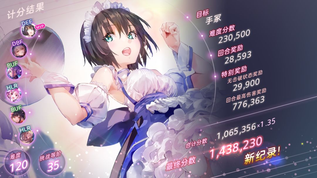 拿下 2