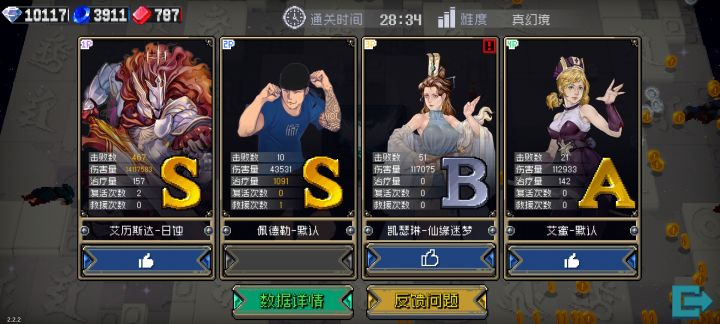 为啥我的评价能有s啊（佩德勒）截图