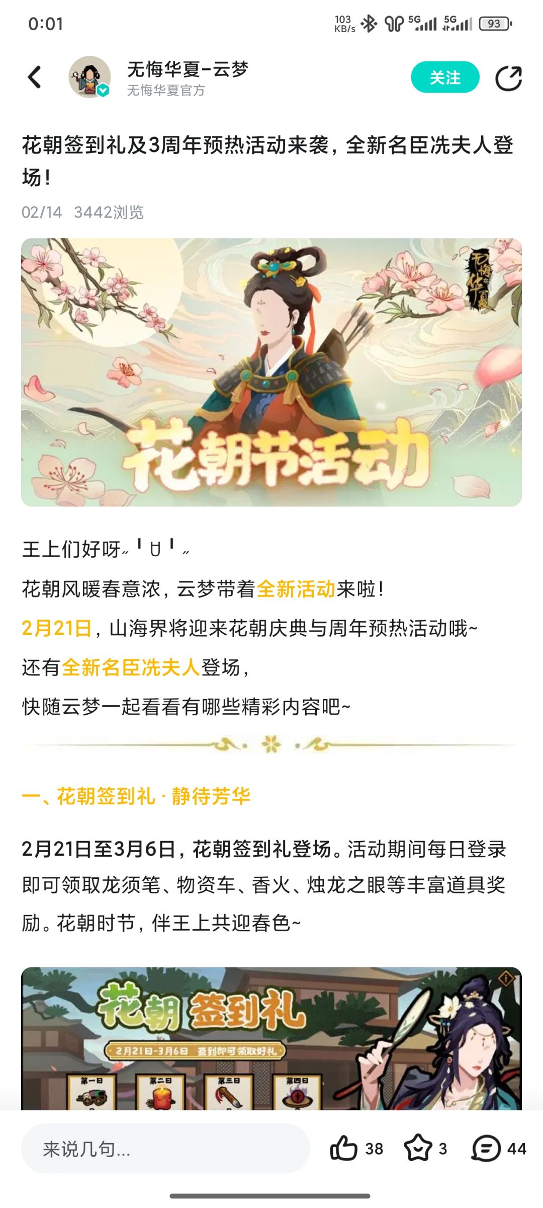 许愿成功 3