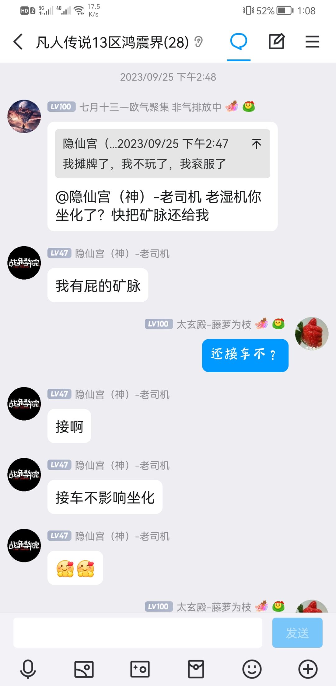 真是的,把我图片和谐掉了 4