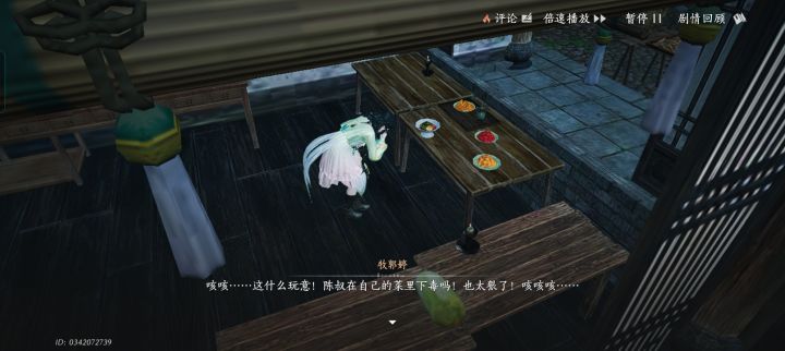 这么傻不拉几的少东家能活下来。截图