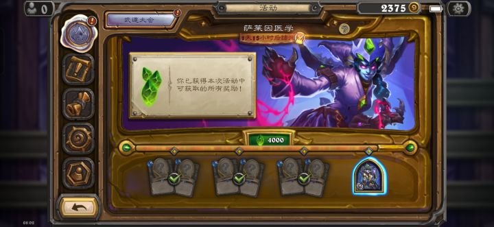 萨莱茵医学截图