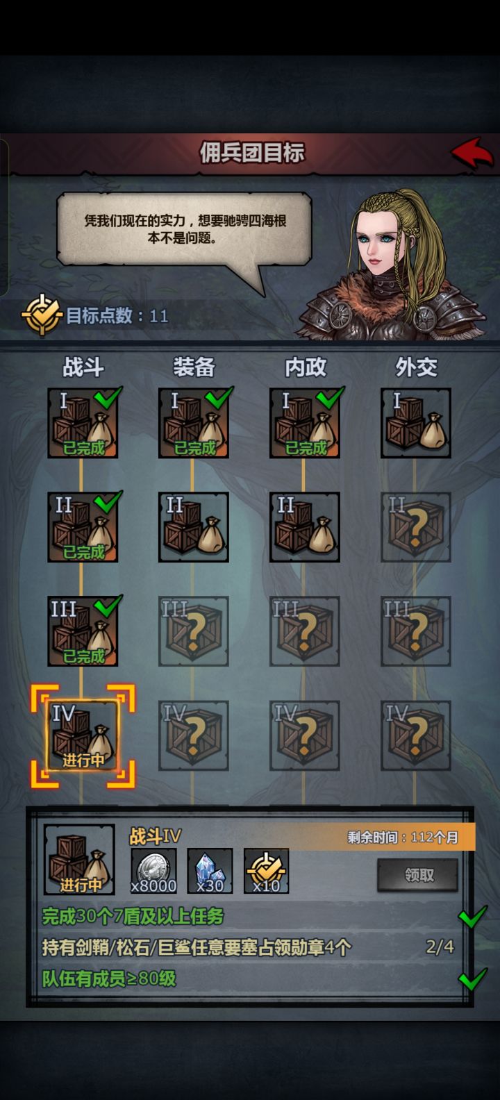 有没有剑石鲨的日要塞，萌新求带截图
