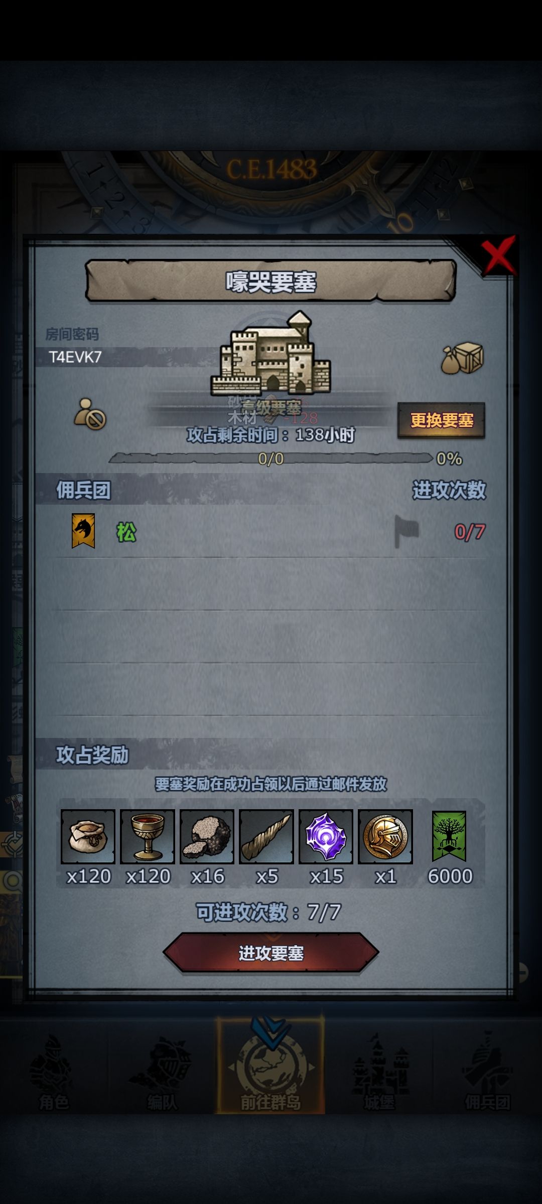 官服周车 2