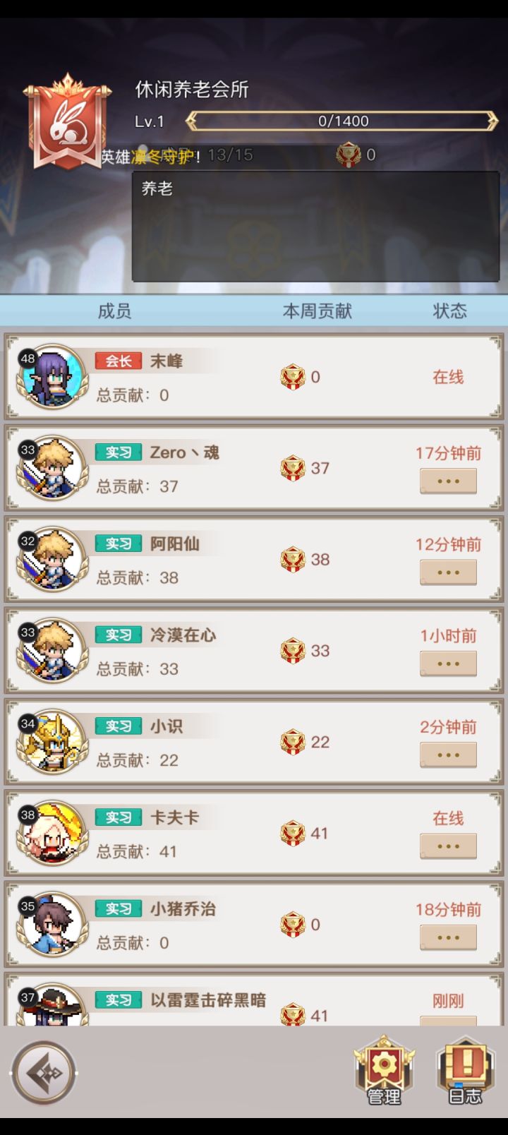 S1公会《休闲养老会所》招人截图