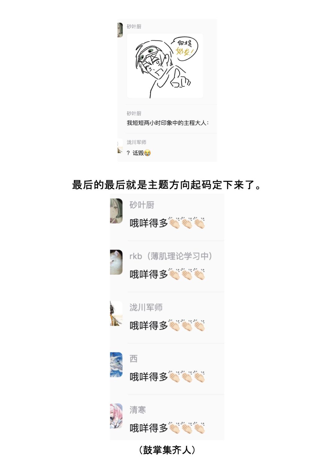 【温室效应】开发者日志01_专业人士分队 7