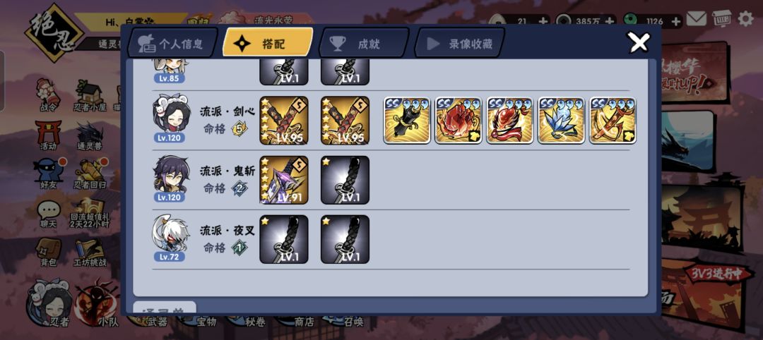 刚回游,找家族 1