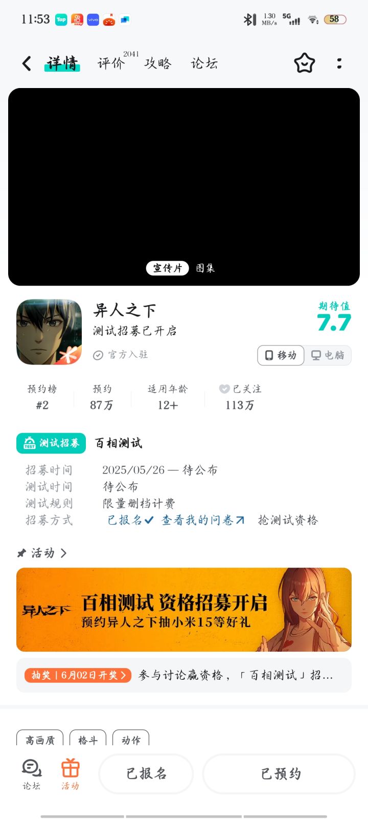 给一个测试资格吧[表情_豹哭][表情_豹哭][表情_豹哭][表情_豹哭]截图