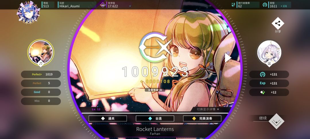谱曲相映 使我的手机旋转 1