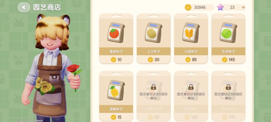 做披萨没做番茄酱菠萝酱挣钱。。。 1