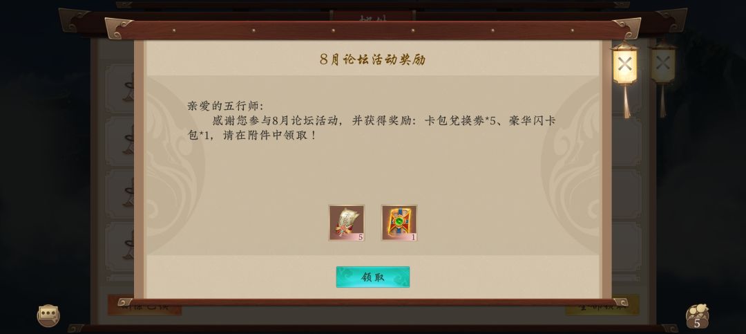 赞美阿蒙 1
