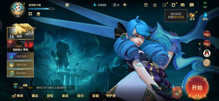 大佬们格温怎么样?截图