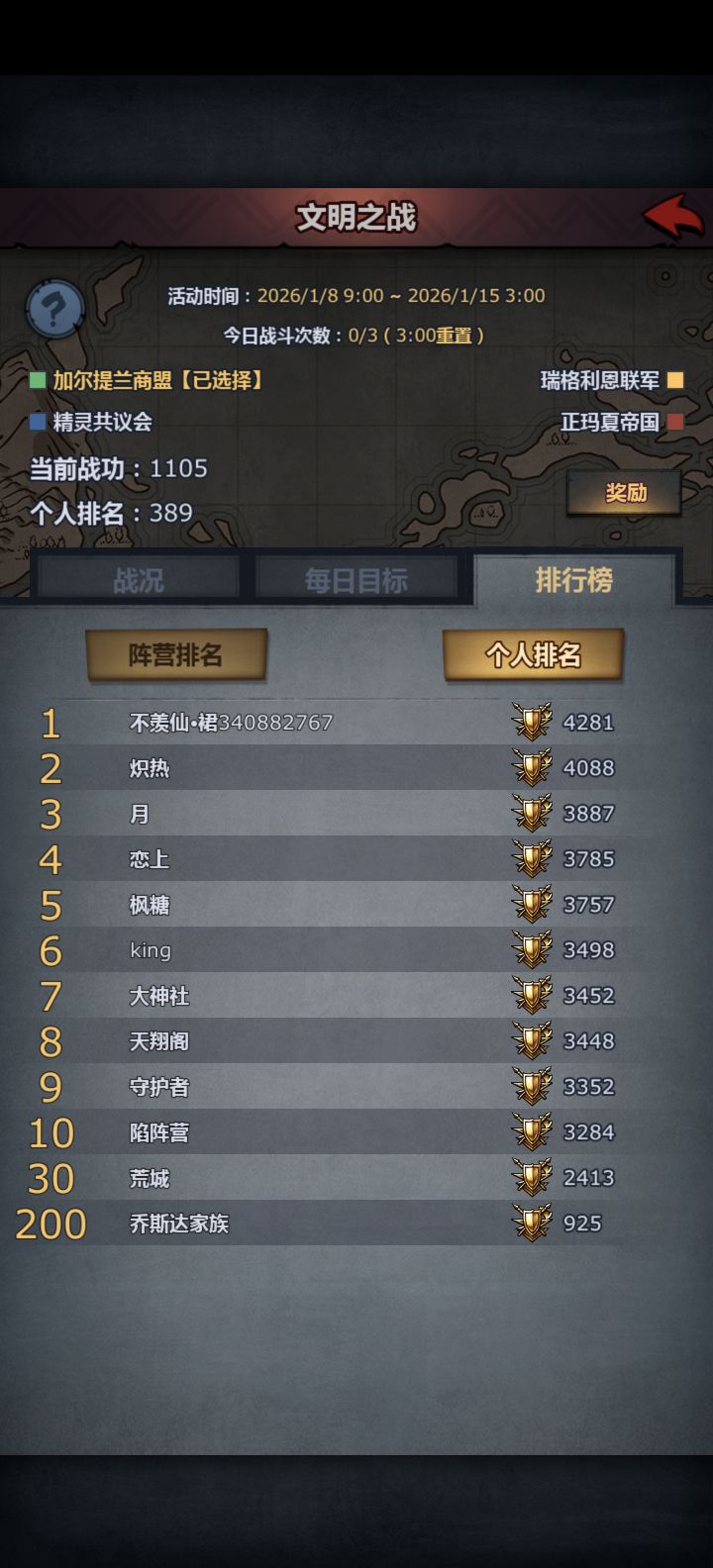 我不明白截图